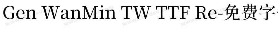 Gen WanMin TW TTF Re字体转换